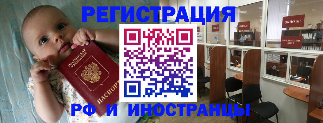 прописка гарантия в Бутурлиновке