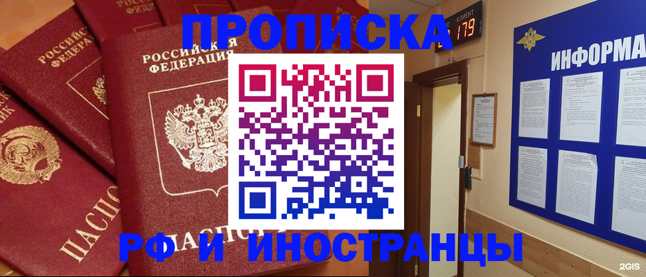прописка регистрация в Бутурлиновке