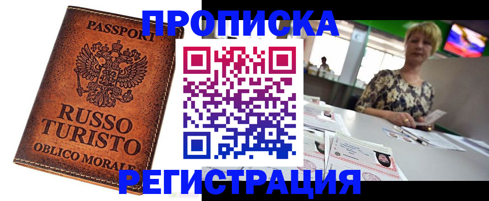 временная регистрация госуслуги в Бутурлиновке