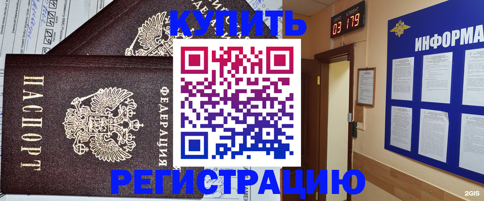 временная регистрация поиск в Бутурлиновке