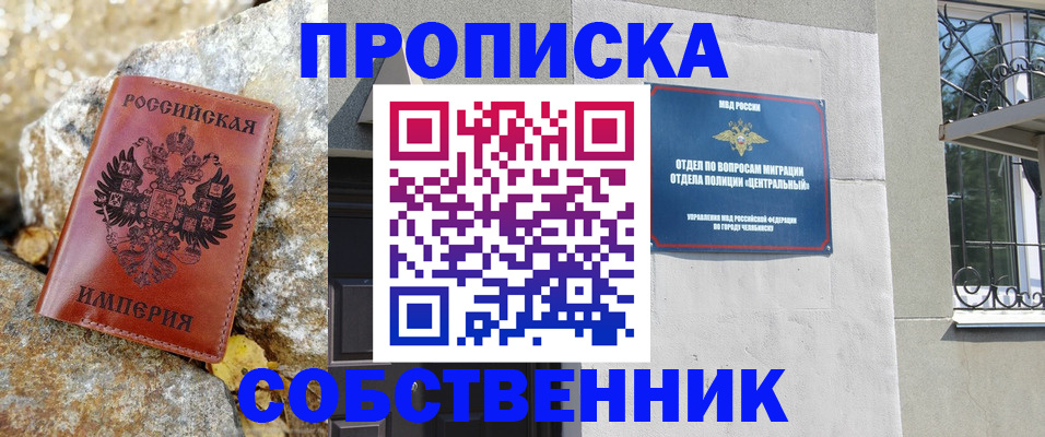 временная регистрация недорого в Бутурлиновке